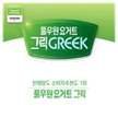풀무원요거트 제품 촬영